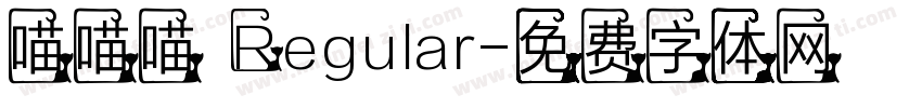 喵喵喵 Regular字体转换